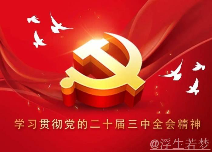 以党的二十届四中全会精神为指导 全面推进体育强国建设新发展 以党的二十届四中全会精神为指导 全面推进体育强国建设新发展