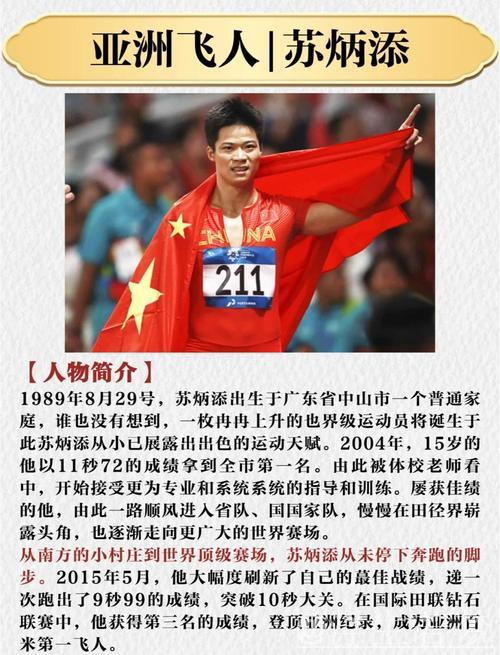 苏炳添正式结束职业生涯