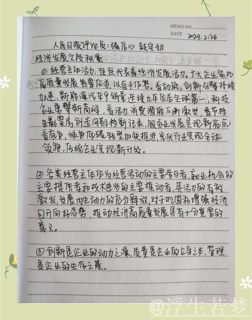 经济随笔丨五句话打开“五年规划”