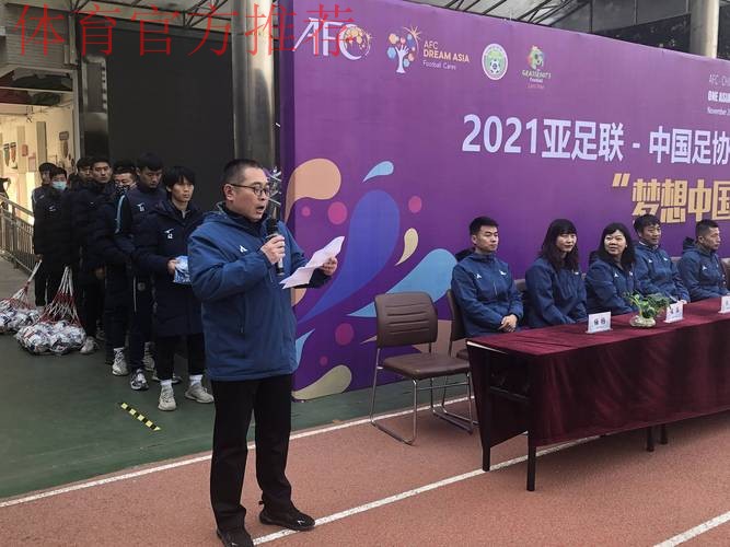 中国足球协会“梦想中国”社会责任项目入选2021全民健身志愿服务项目库