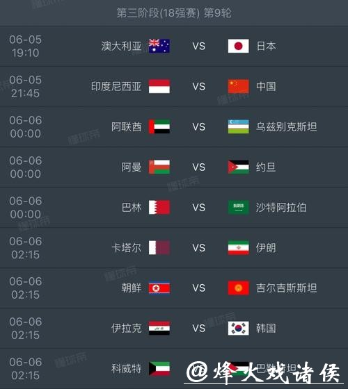 2026世界杯赛程公布及最新动态 2026世界杯赛程公布及最新动态