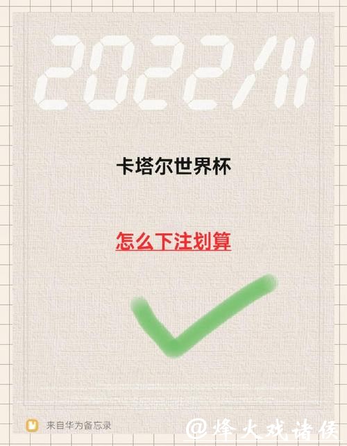 如何合法参与世界杯下注平台推荐 如何合法参与世界杯下注平台推荐